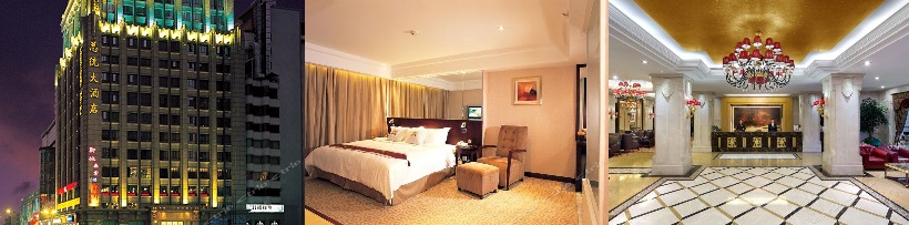 廣州總統(tǒng)大酒店