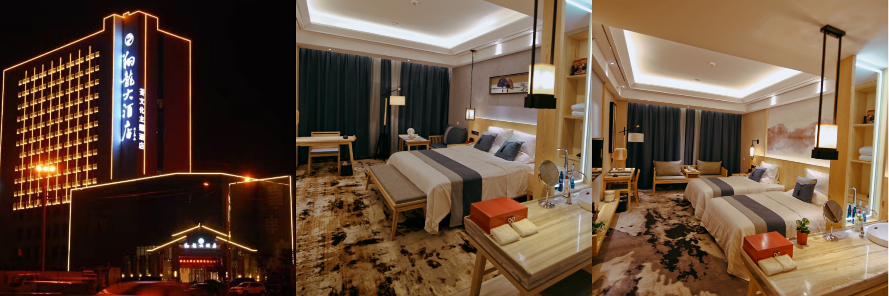 西安翔龍大酒店